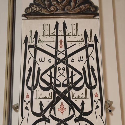 خوشنویسی اسلامی